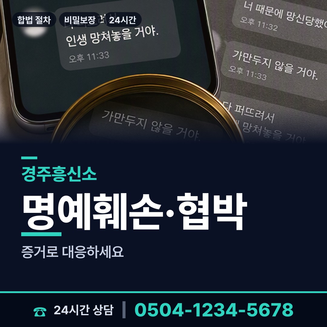 경주 서면 행적조사 상담 안내