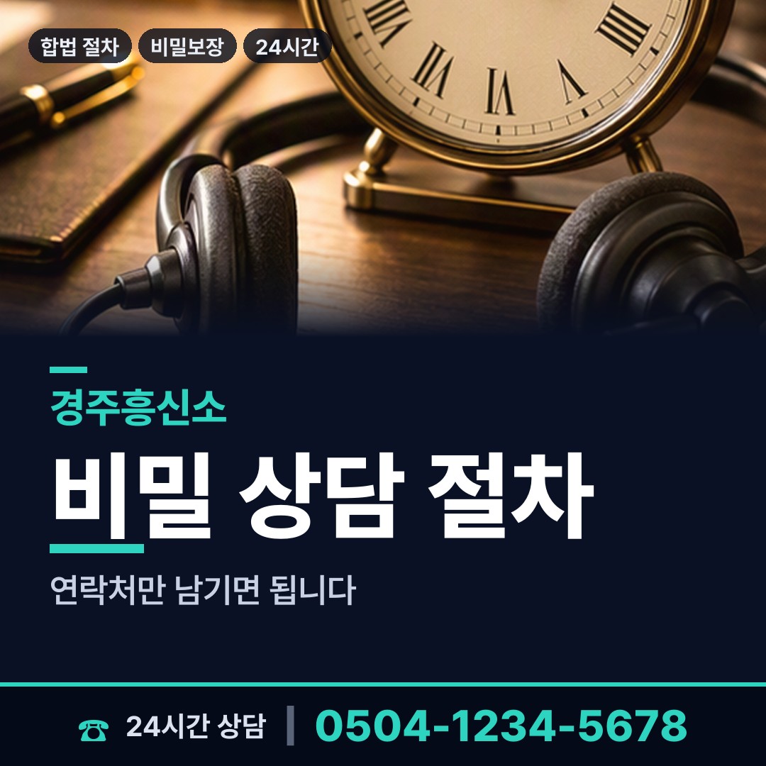 경주 서면 내연관계조사 상담 안내