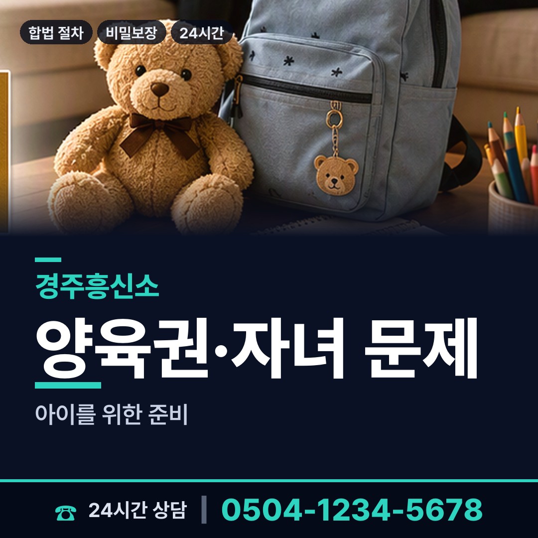 경주 서면 옛애인찾기 상담 안내